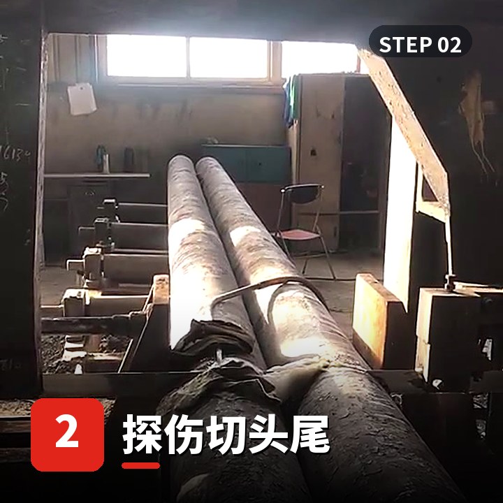 电热丝生产步骤2-大钢锭探伤切除头尾