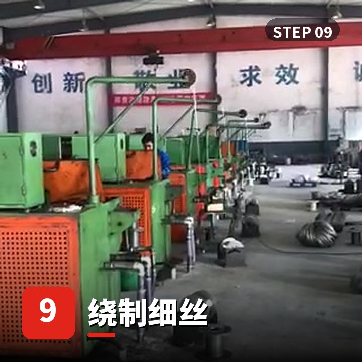 步骤9-绕制细丝细线工艺流程