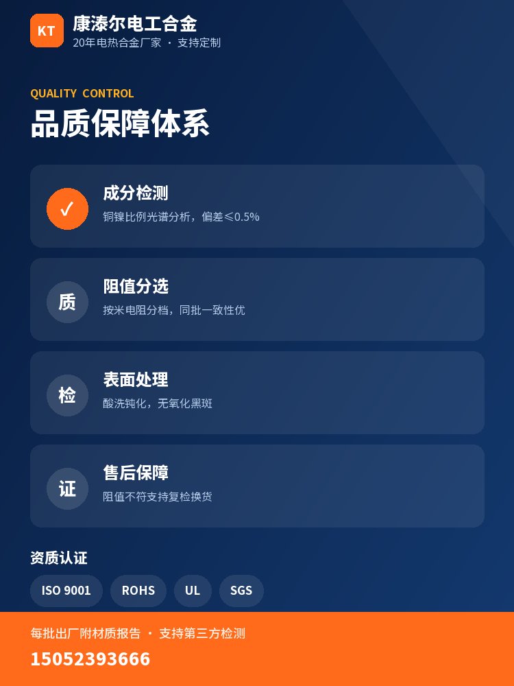 康铜带 品质保障
