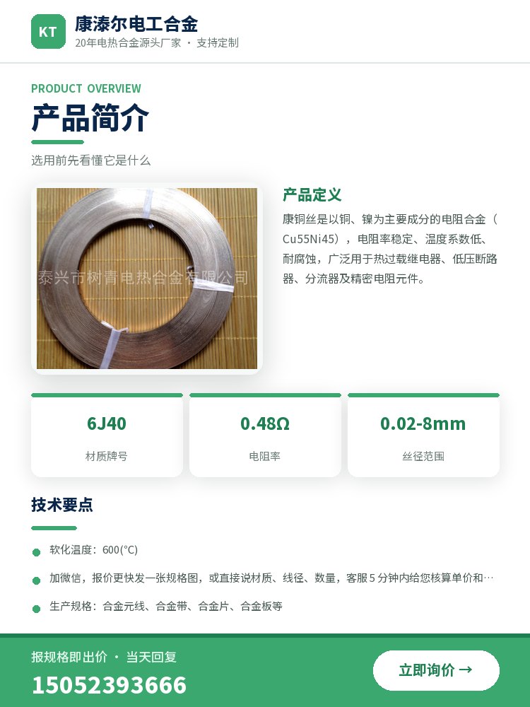 铜镍带 规格参数