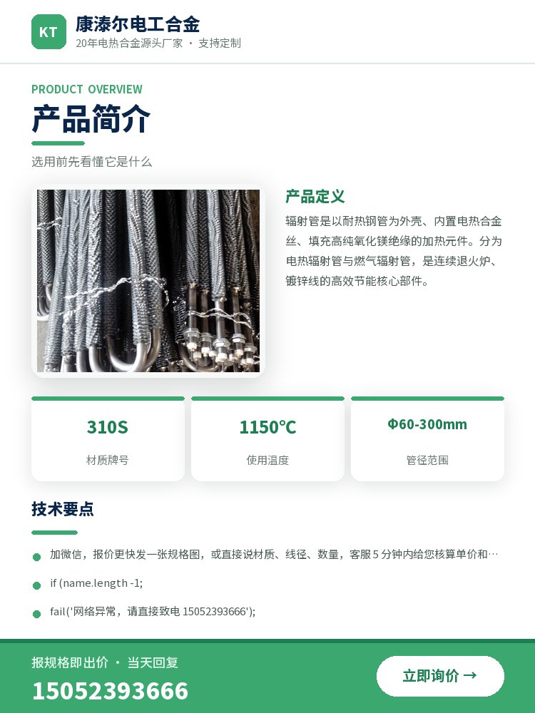 310S加热管 主图4