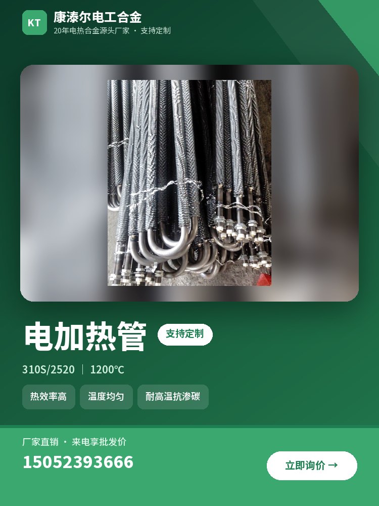 电加热管 产品主图