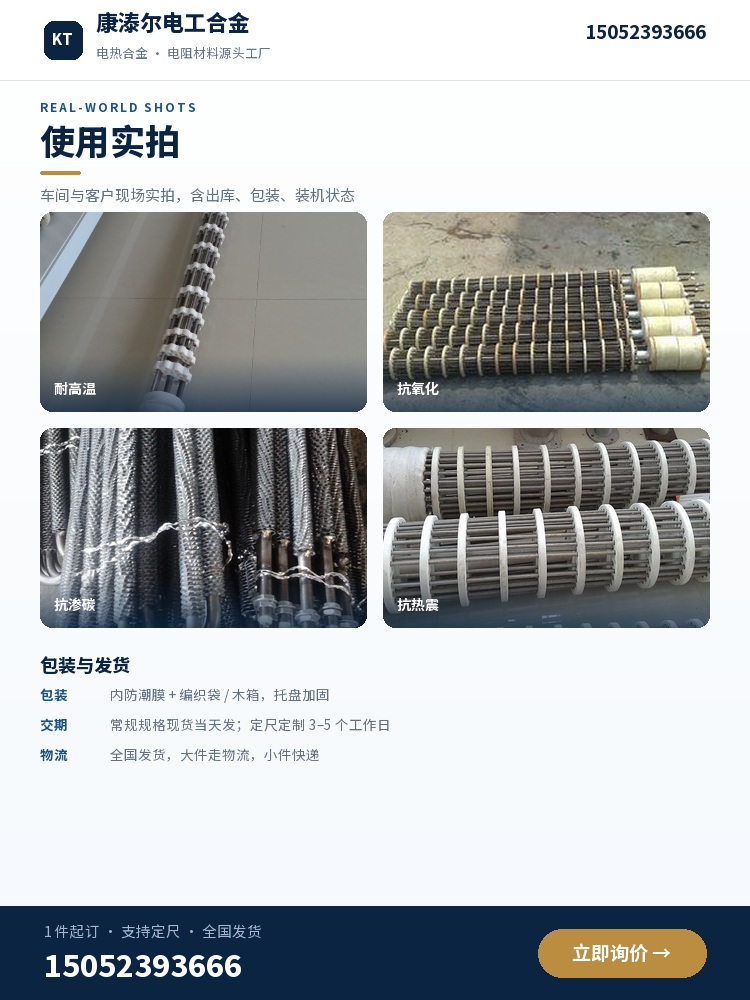 电热辐射管 使用实拍