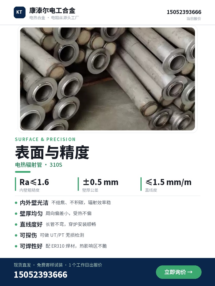 电热辐射管 规格参数