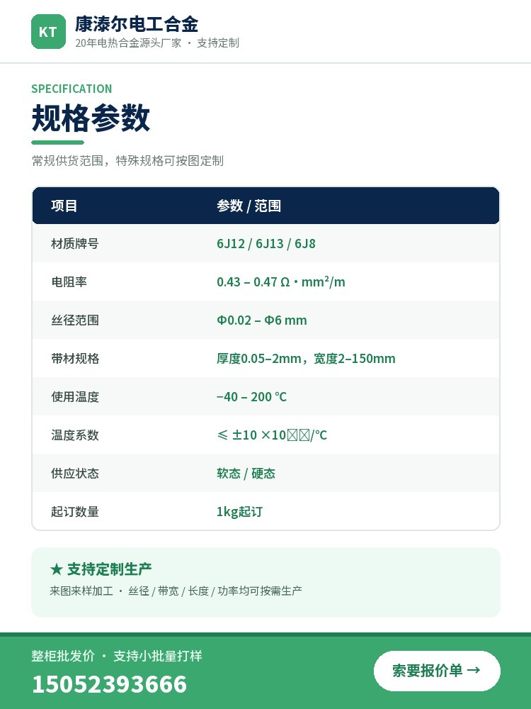 锰铜带 品质保障