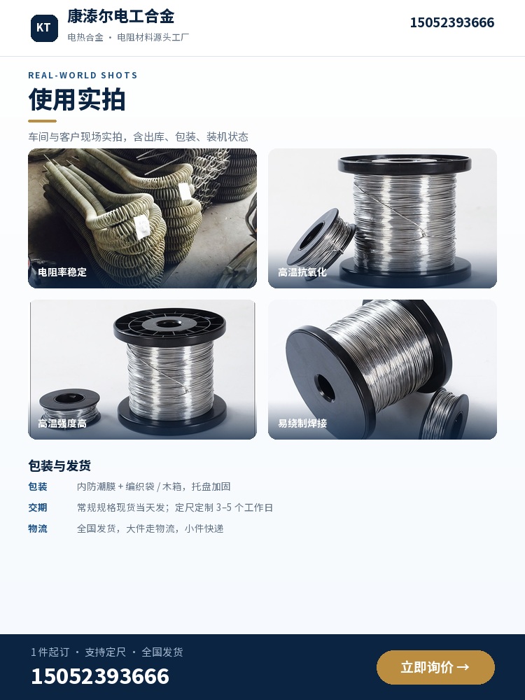高温电炉丝 使用实拍