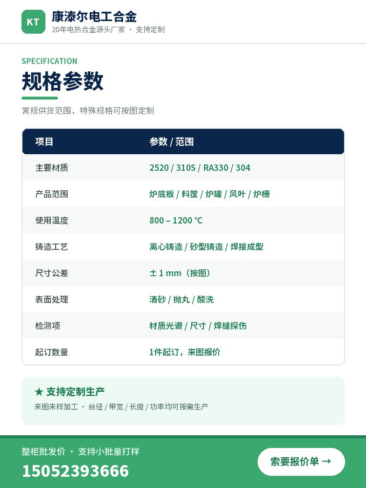 箱式炉底板 品质保障