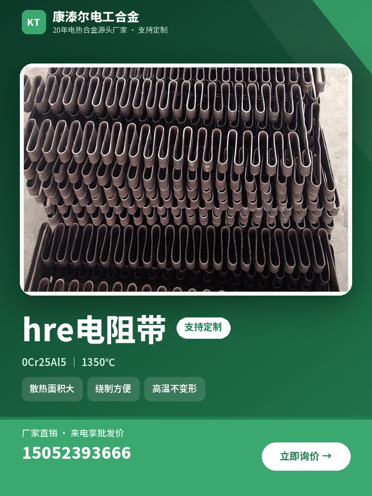 hre电阻带 产品主图