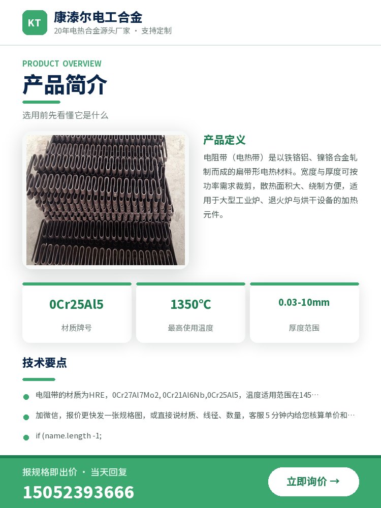 hre电阻带 规格参数