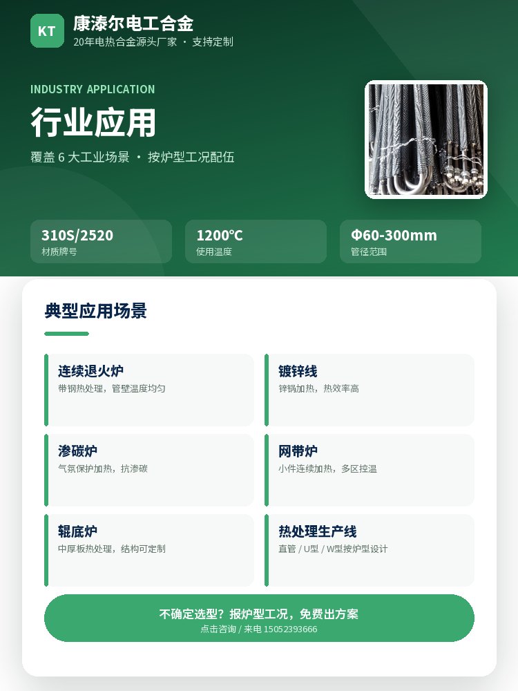 辐射管外壳 主图3