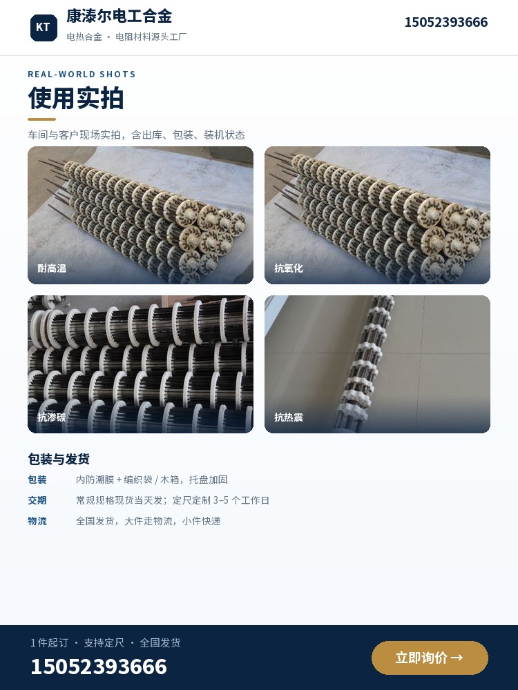 辐射管图片 使用实拍