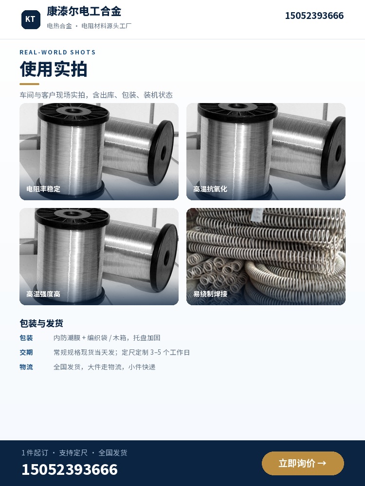 电阻丝图片 使用实拍