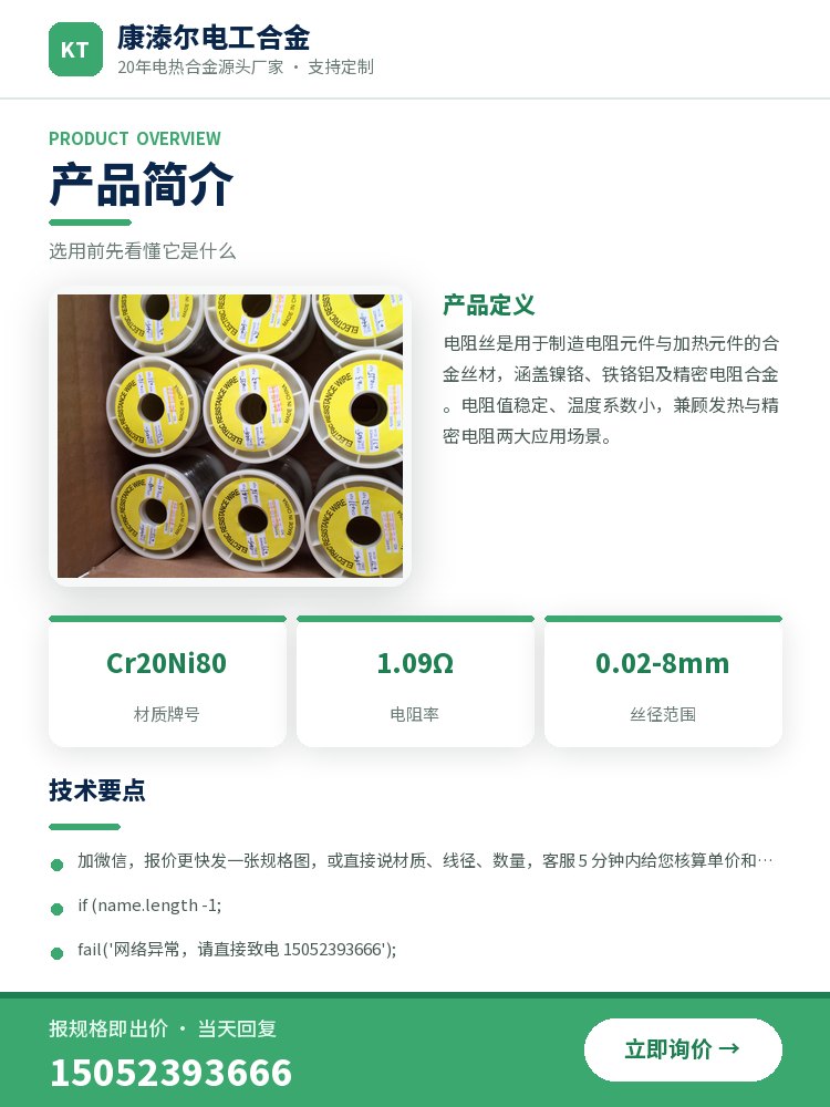 纯镍丝 规格参数