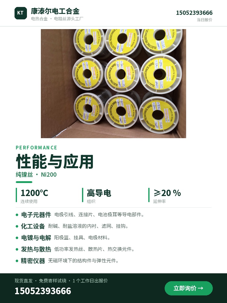 纯镍丝 品质保障