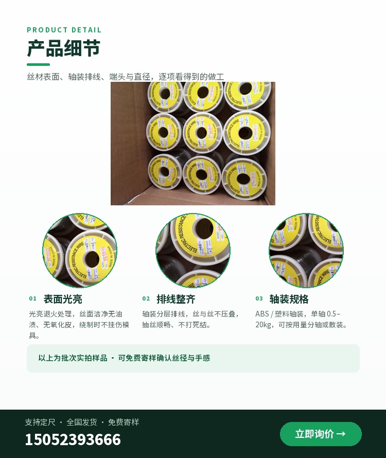 纯镍丝 定制流程