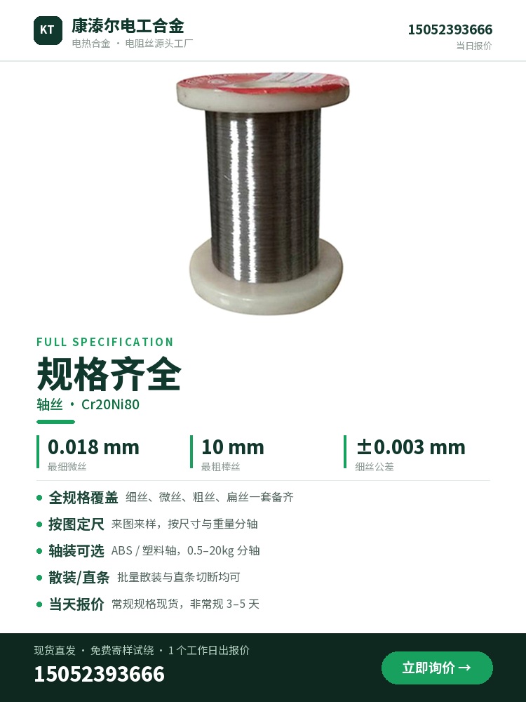 轴丝 产品简介