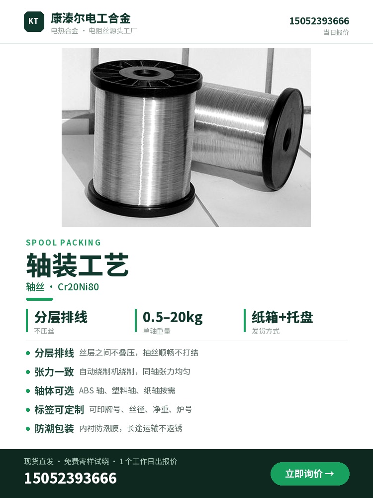 轴丝 核心优势