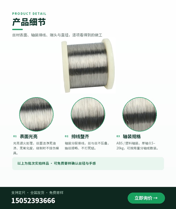 轴丝 定制流程