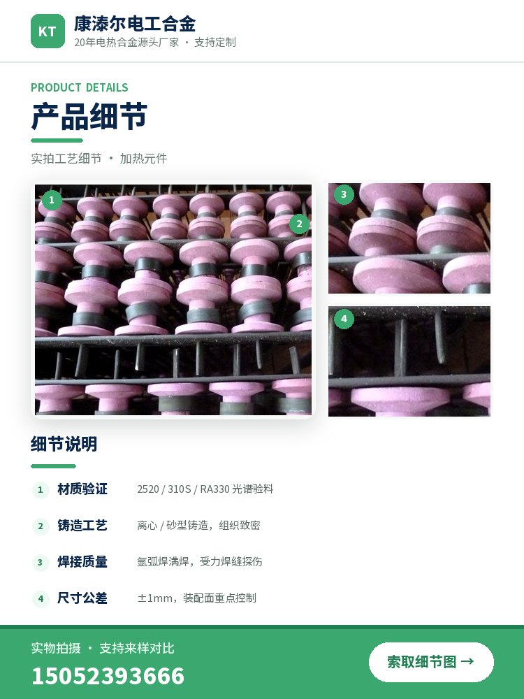 加热元件 产品简介