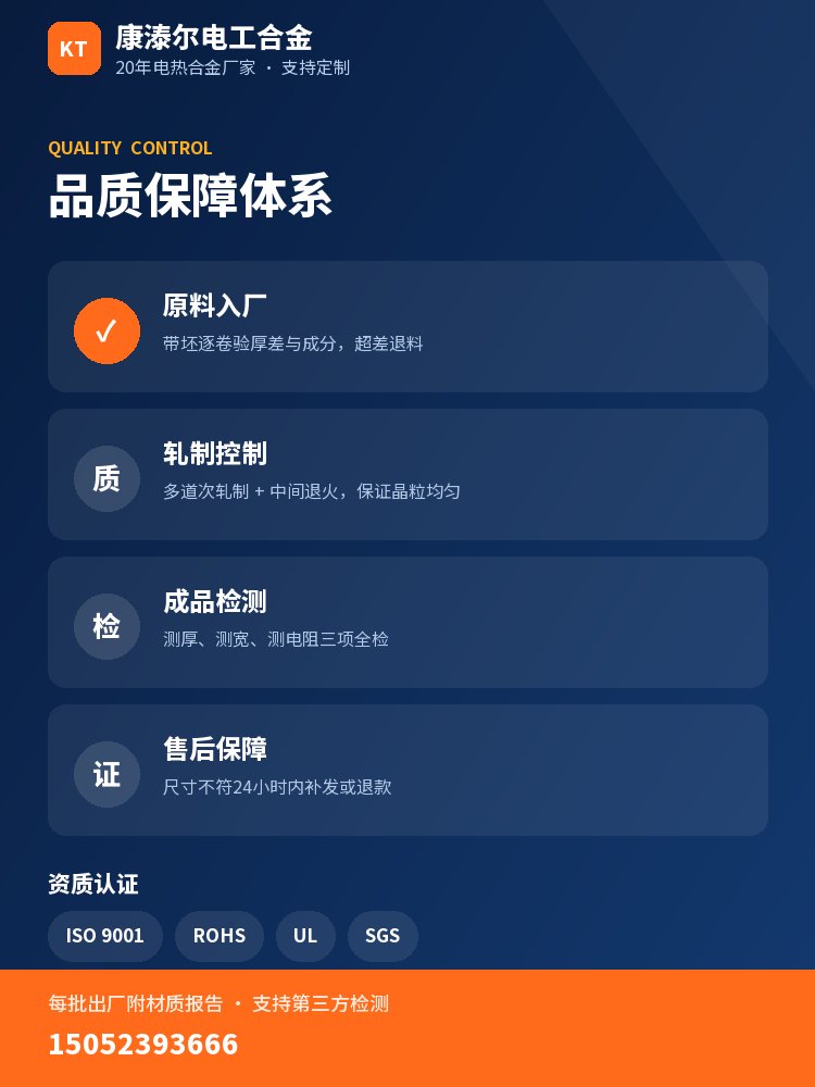 2035电阻带 品质保障