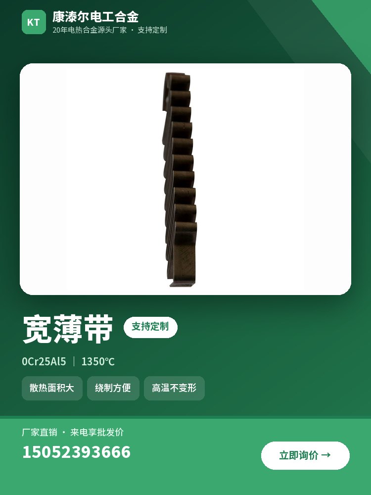 宽薄带 产品主图