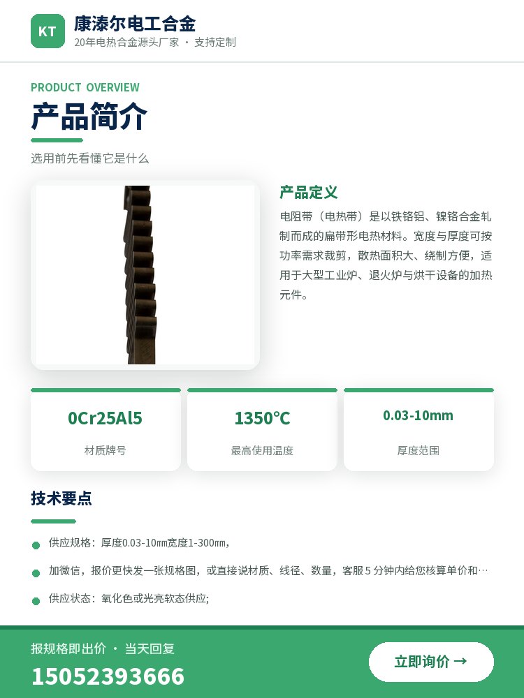 宽薄带 规格参数