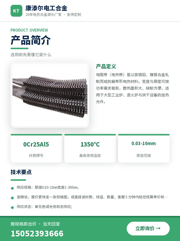 成型扁带 规格参数