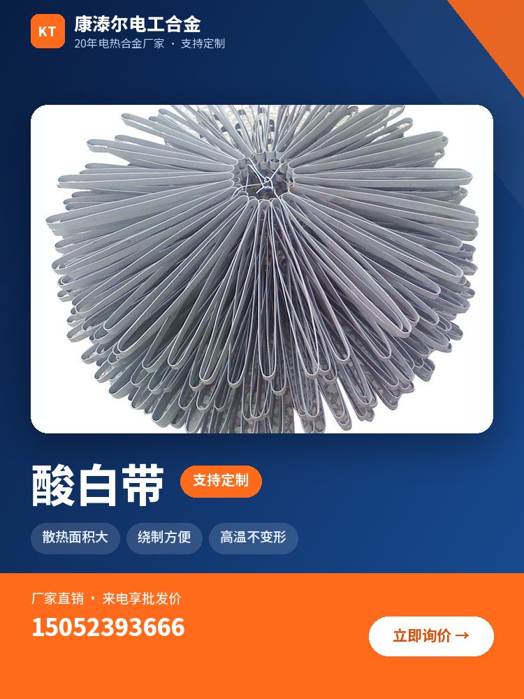 酸白带 产品主图