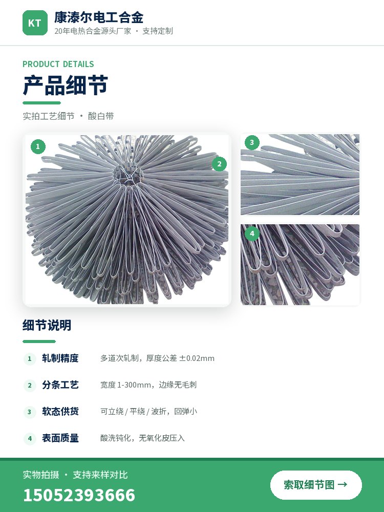 酸白带 产品简介