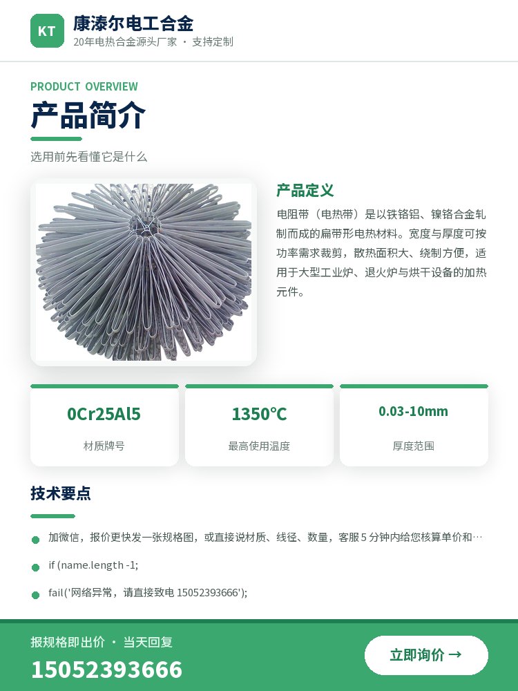 酸白带 规格参数