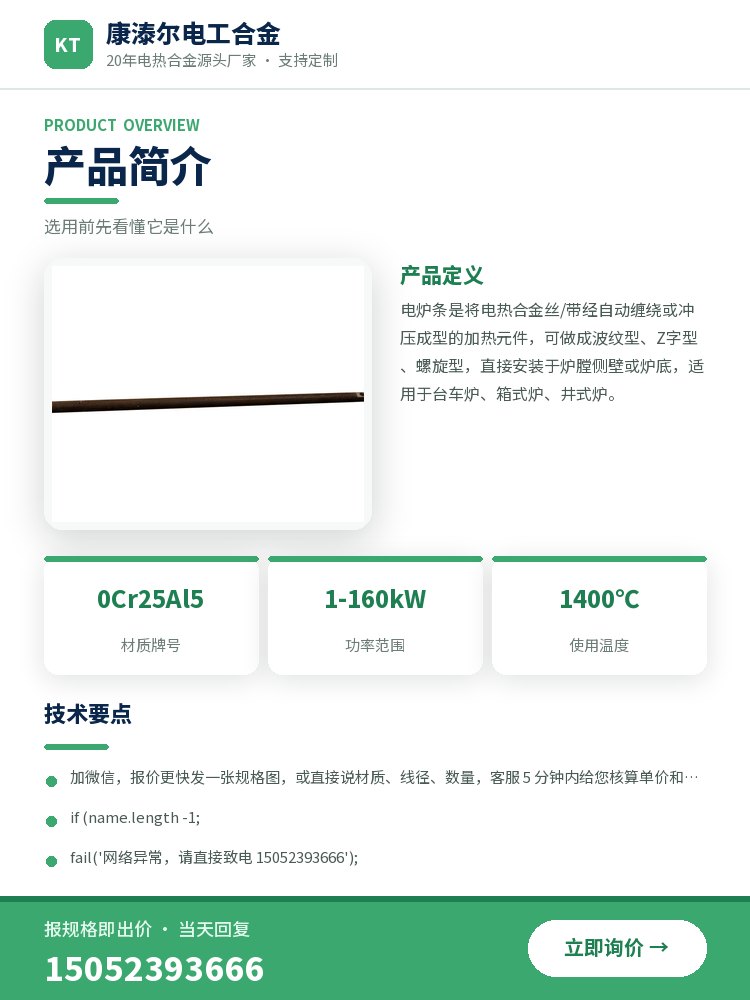 接线棒 规格参数