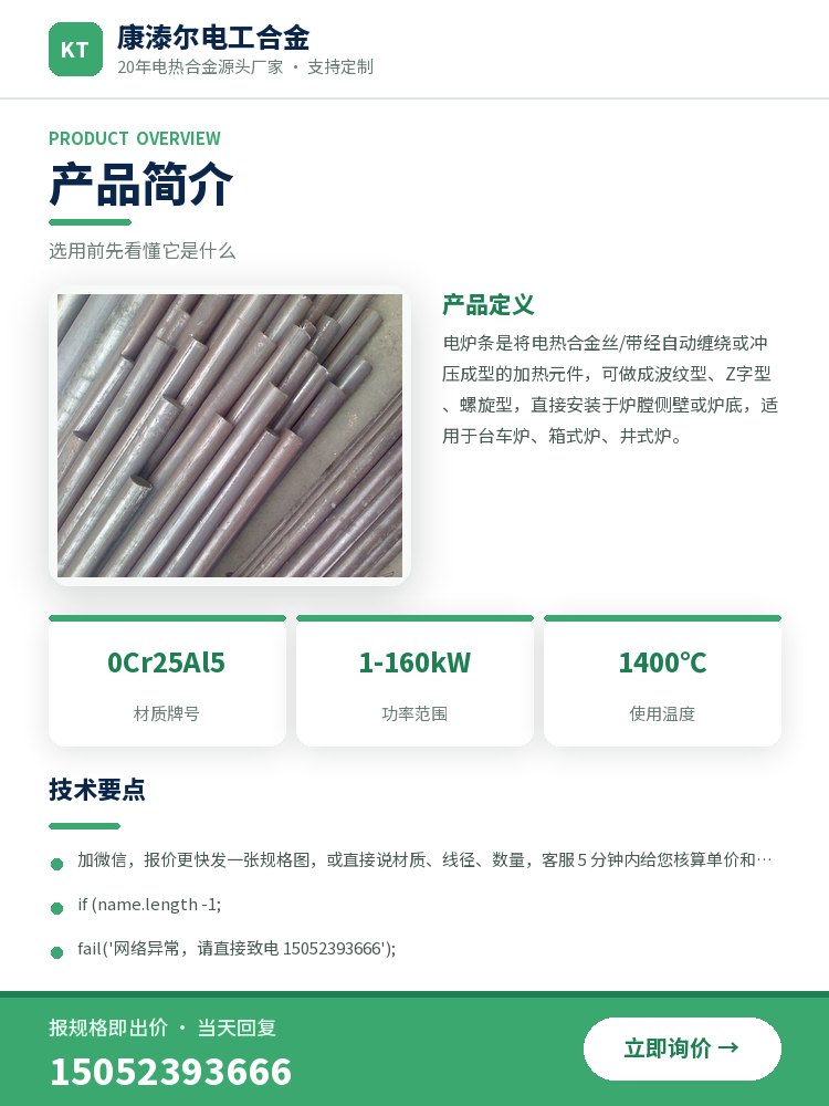 多排炉条 规格参数