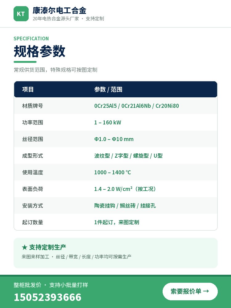 多排炉条 品质保障