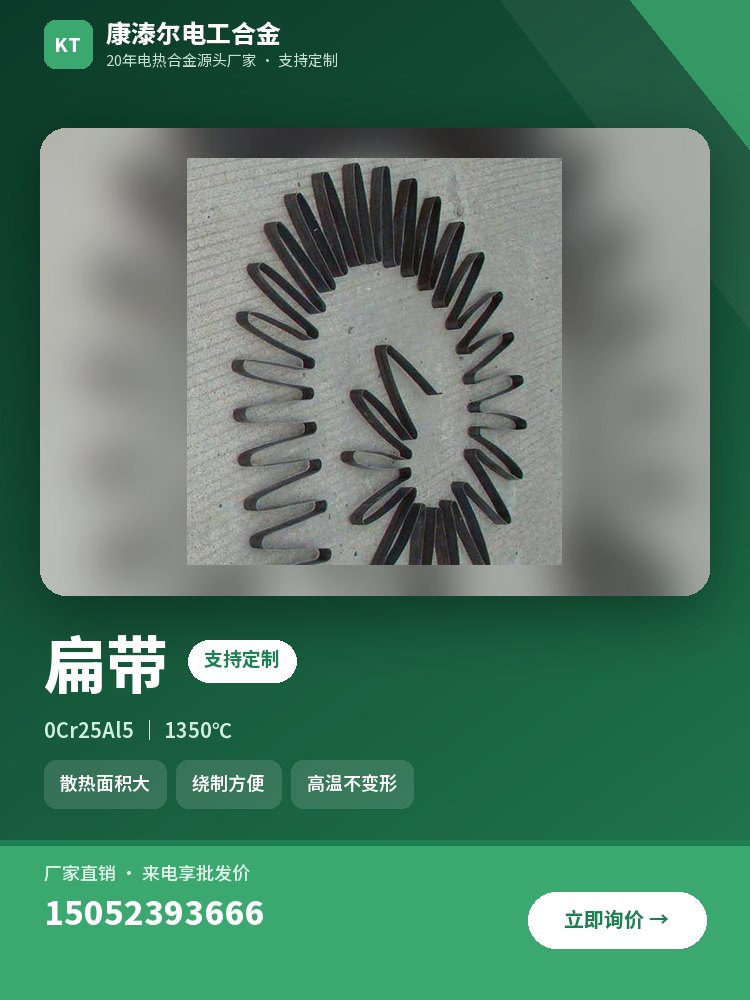 扁带 产品主图
