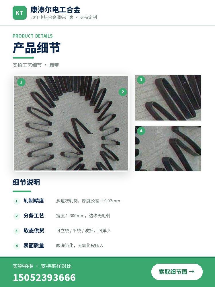 扁带 产品简介