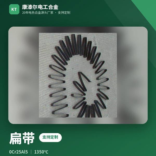 扁带