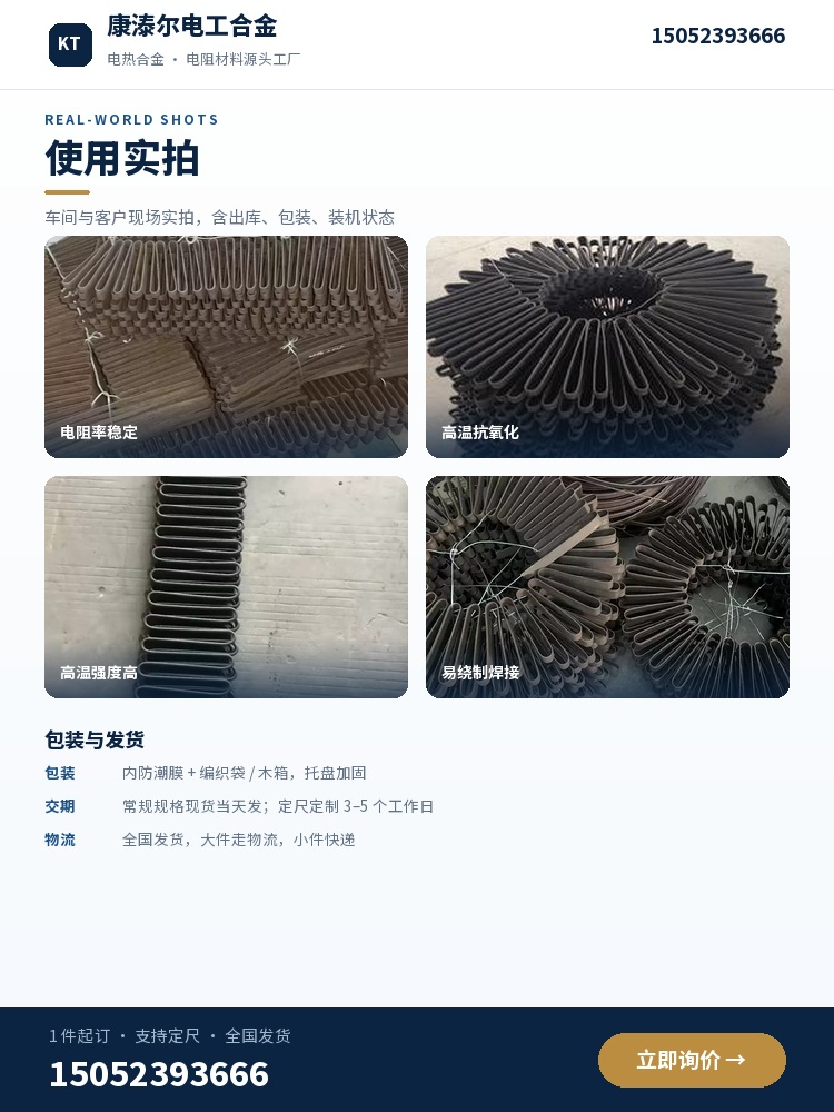 高温带 使用实拍
