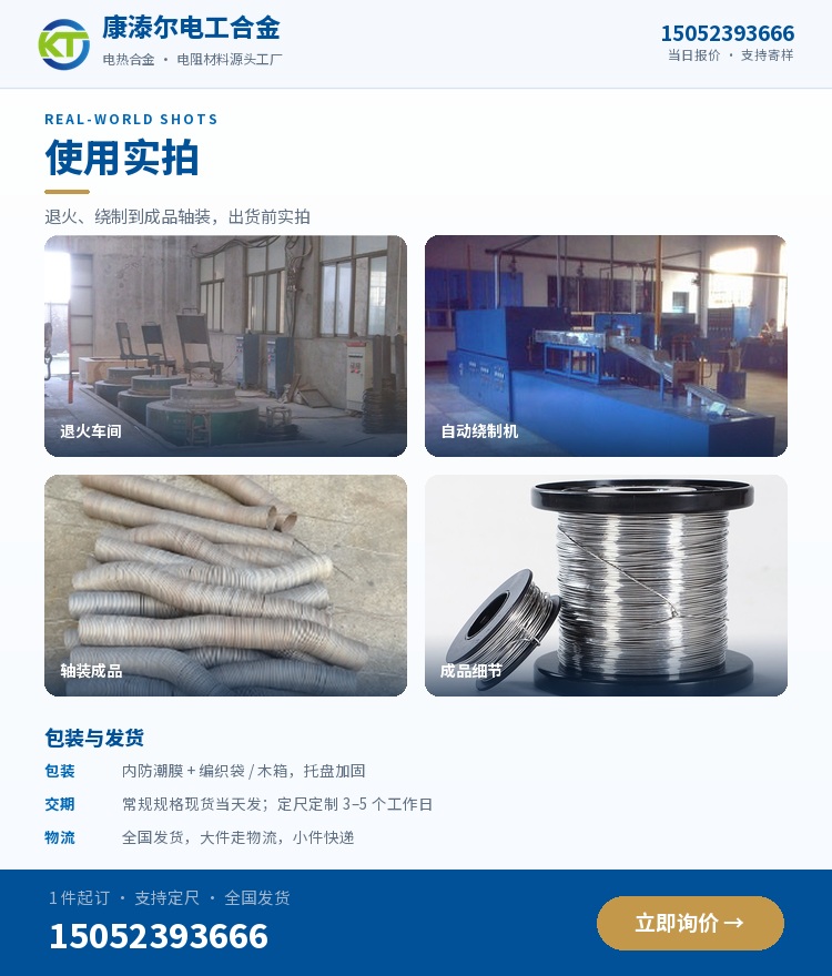 超高温电炉丝 使用实拍