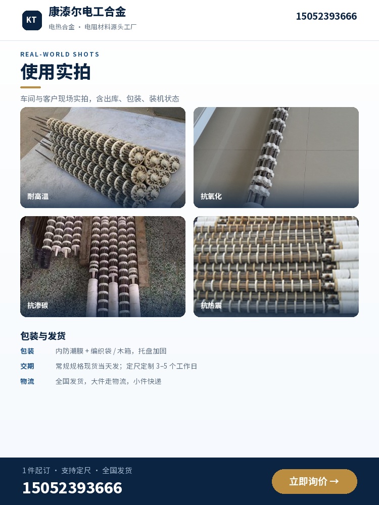 辐射管 使用实拍