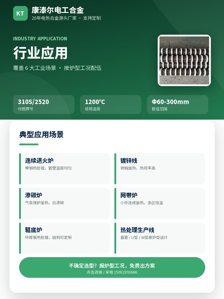 辐射管 核心优势