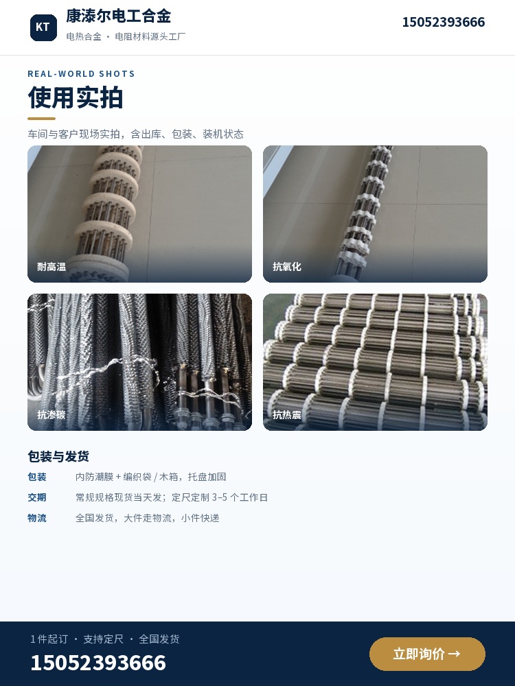 高温辐射管 使用实拍