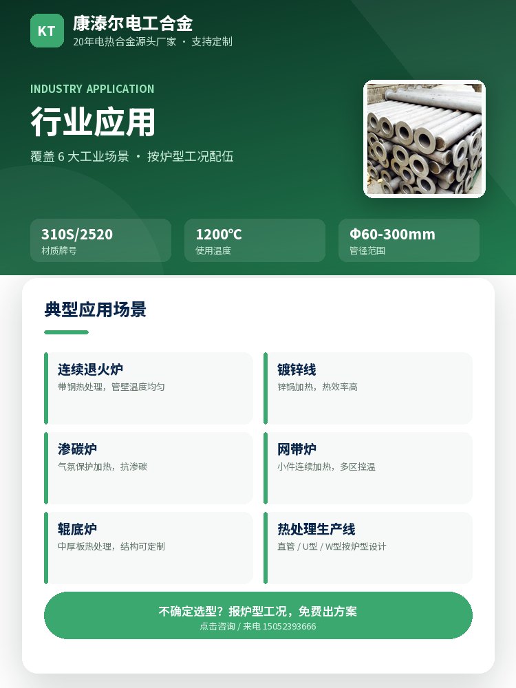 辐射管外管 主图3