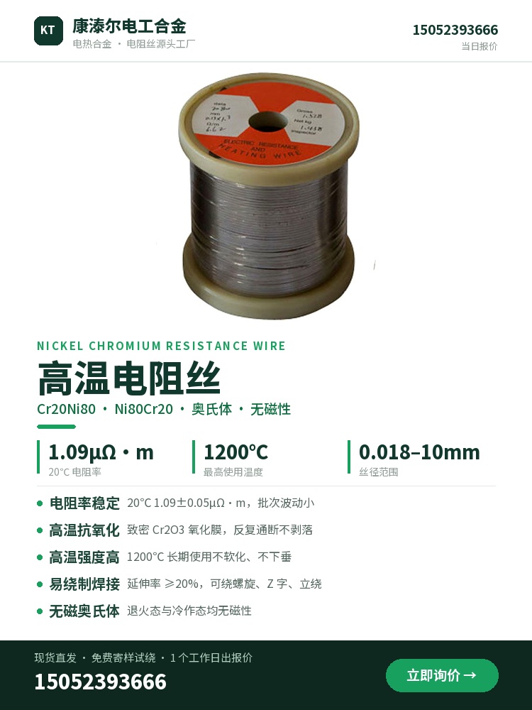 高温电阻丝 产品主图