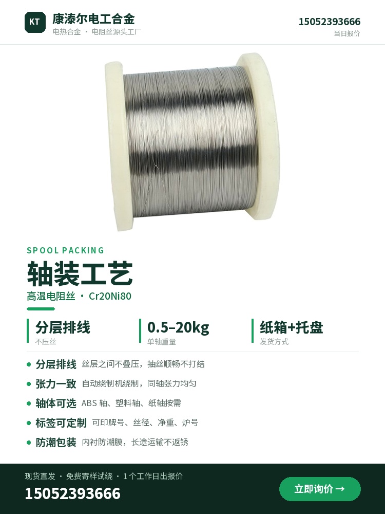高温电阻丝 核心优势