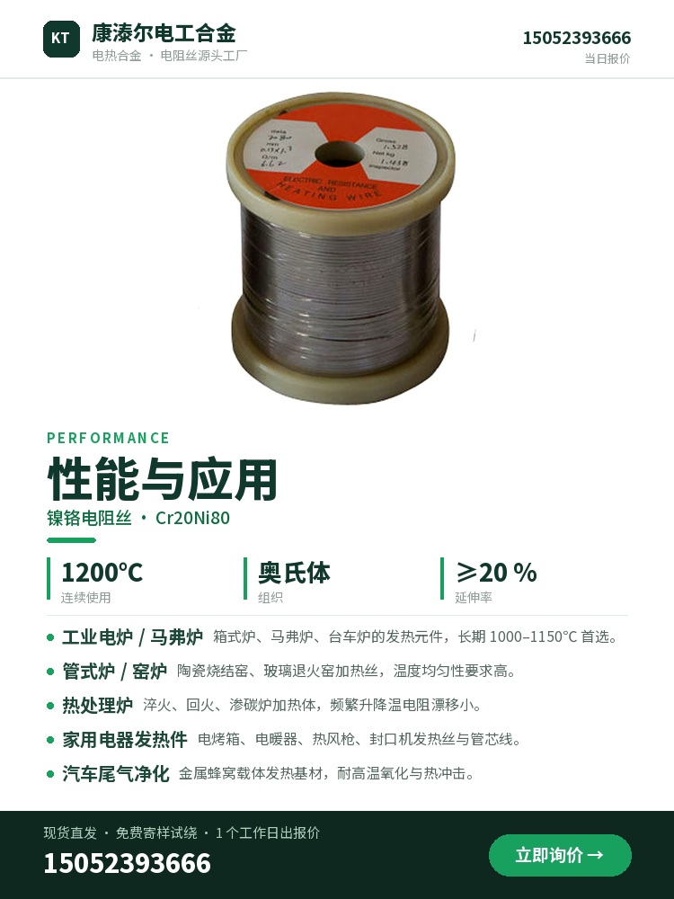 镍铬电阻丝 品质保障