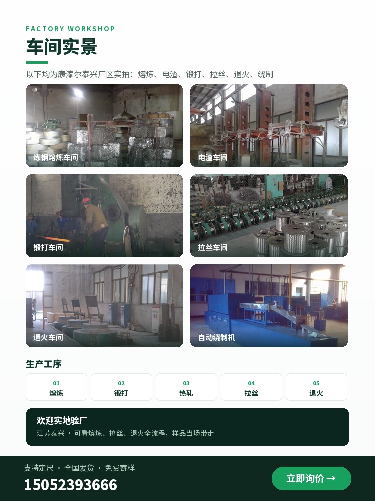 镍铬电阻丝 车间实景