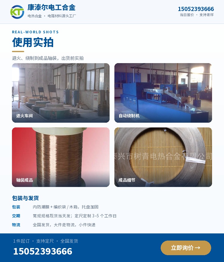 铜镍带 使用实拍