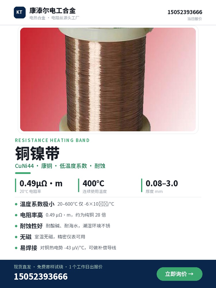铜镍带 定制流程