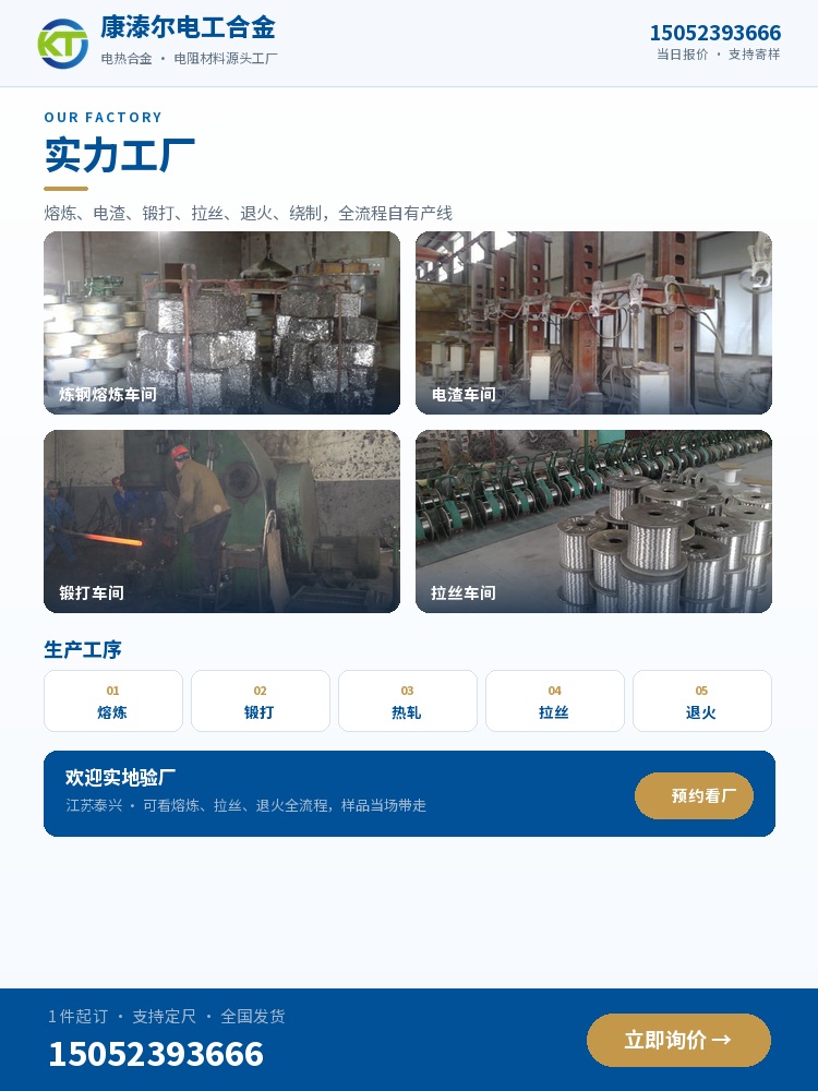 电热丝 实力工厂