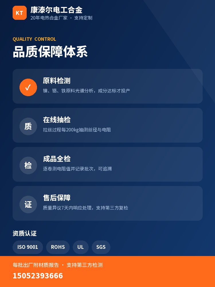 镍铬扁丝 品质保障